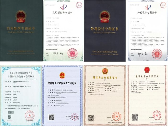 智慧雨施工保障