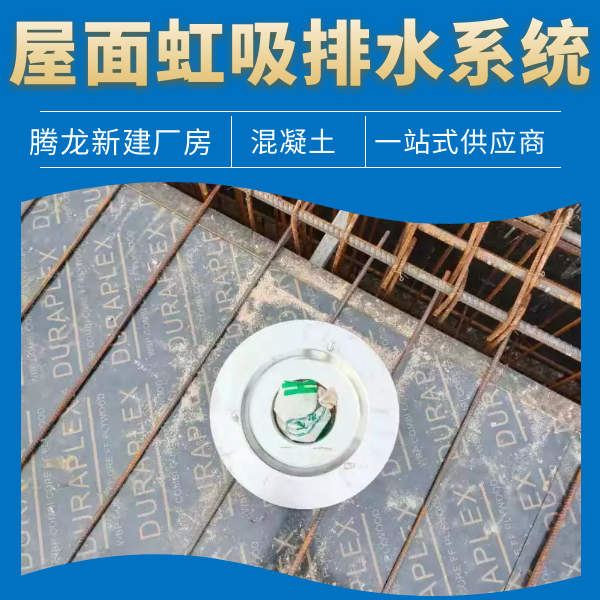 亳州虹吸雨水排水 智慧雨