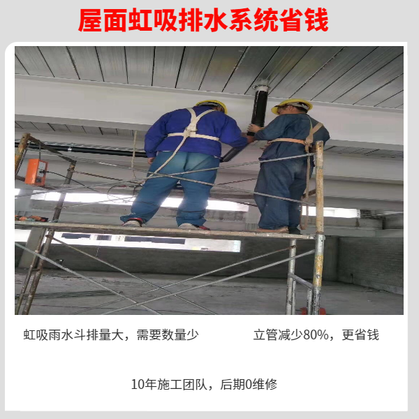 虹吸式屋面排水系统价格多少 智慧雨