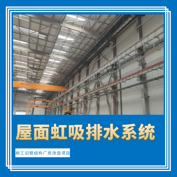 绍兴建筑虹吸排水系统 智慧雨