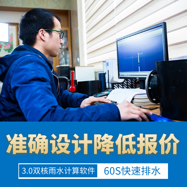 绍兴建筑虹吸排水系统 智慧雨