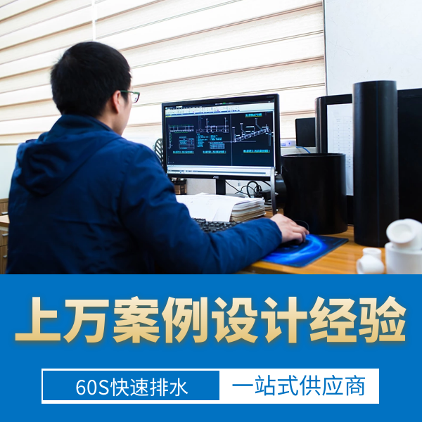 绍兴建筑虹吸排水系统 智慧雨