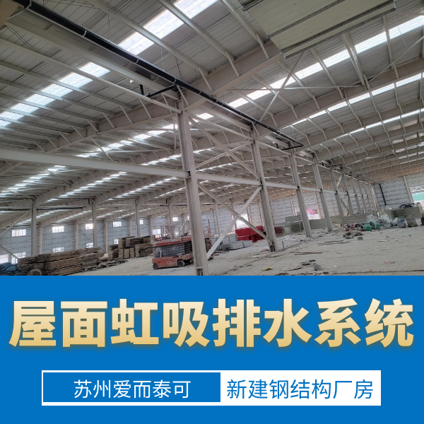 绍兴建筑虹吸排水系统 智慧雨