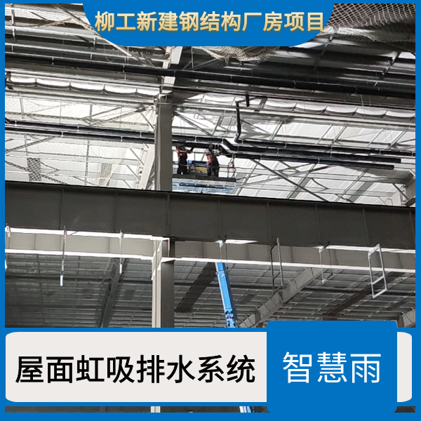 上海虹吸排水系统 智慧雨