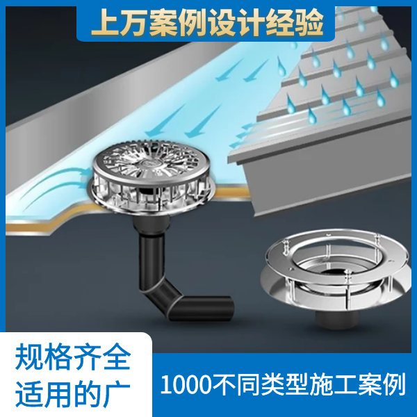 虹吸排水雨水斗 tg80 智慧雨