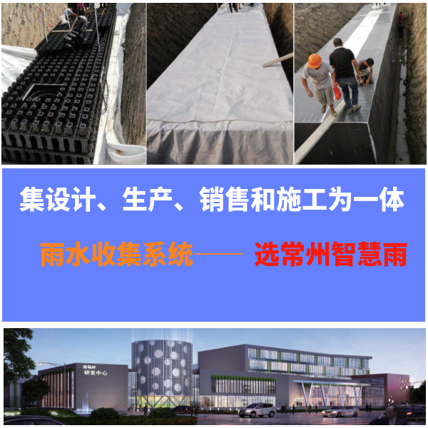 事故水池可以兼职雨水收集池 智慧雨