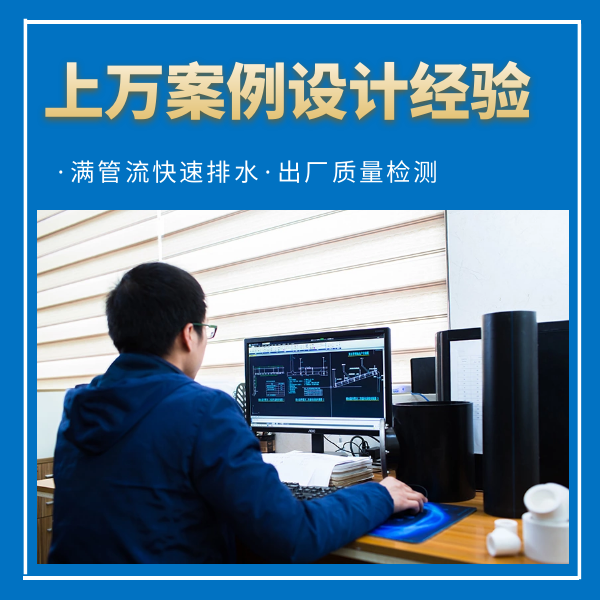 高层排水管虹吸 智慧雨