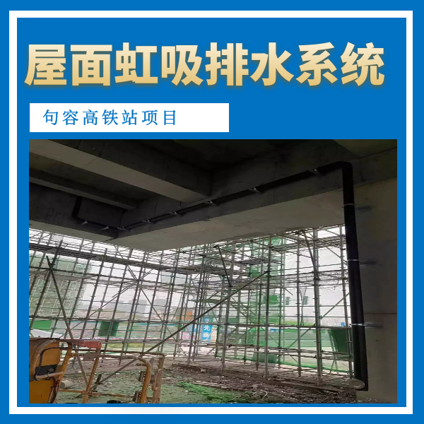 徐州虹吸排水雨水斗 智慧雨