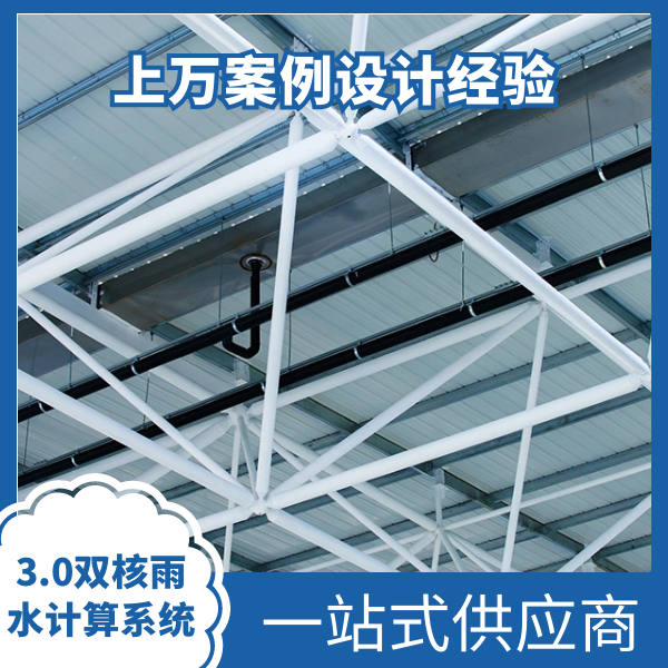 沈阳市不锈钢虹吸排水 智慧雨