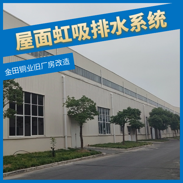 虹吸hdpe排水管 智慧雨