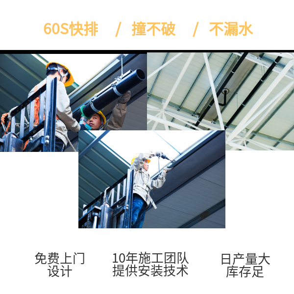 宿迁虹吸排水系统 智慧雨