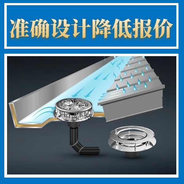 烟台雨水虹吸排水系统 智慧雨