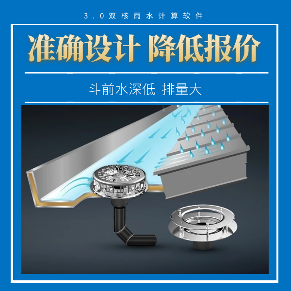 南通虹吸雨水斗排水 智慧雨