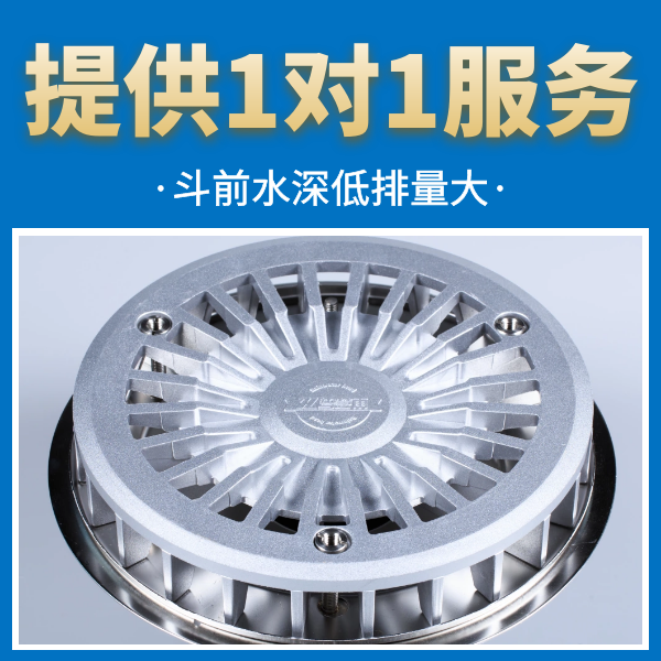 建筑排水用虹吸雨水斗 智慧雨