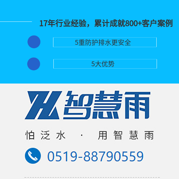 萍乡虹吸排水系统生产厂家 智慧雨