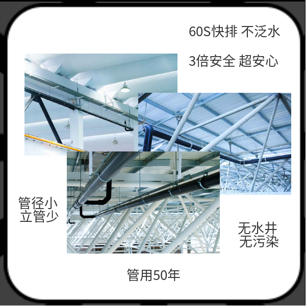 萍乡虹吸排水系统生产厂家 智慧雨