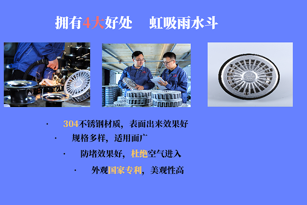 虹吸排水雨水斗厂家 智慧雨