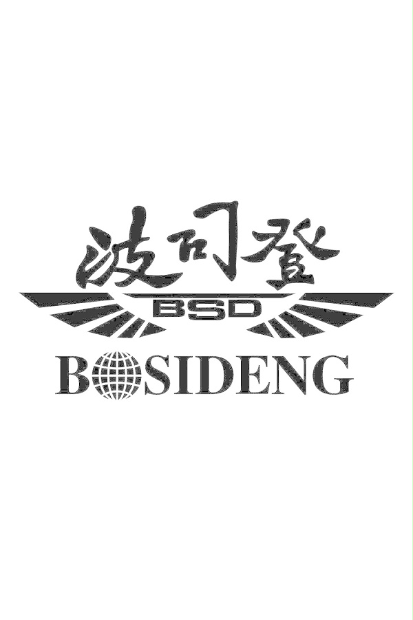 波司登