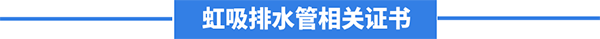 相关证书