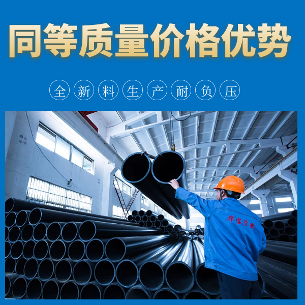 hdpe建筑虹吸排水管 智慧雨