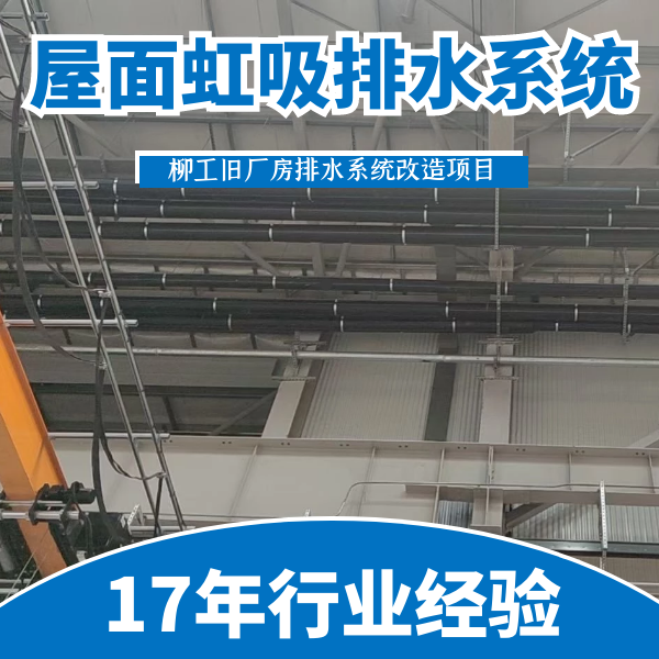 安庆虹吸雨水斗排水 智慧雨