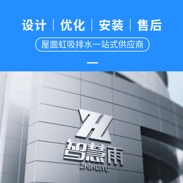 金华虹吸雨水斗价格 智慧雨