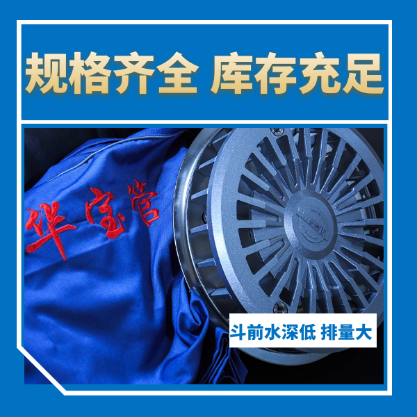 虹吸排水的雨水斗 智慧雨