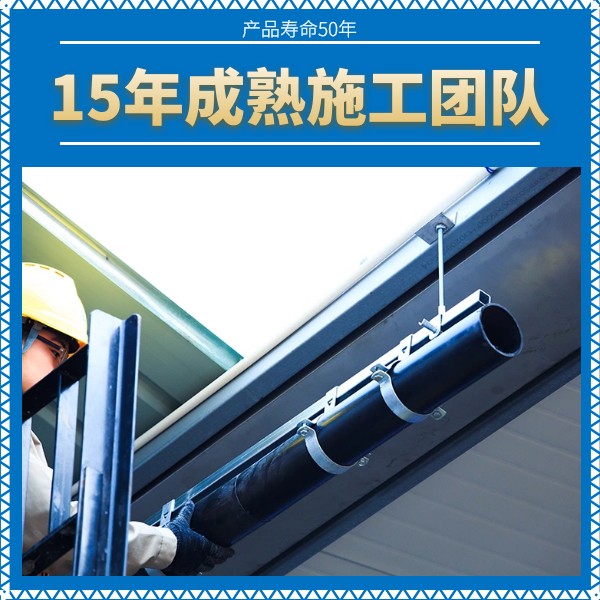 排水管虹吸 智慧雨