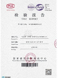 智慧雨-虹吸管道检测报告3