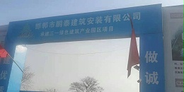 邯郸绿色建筑产业园 智慧雨