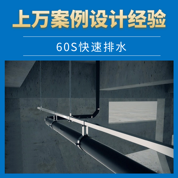上海虹吸雨水排水系统 智慧雨