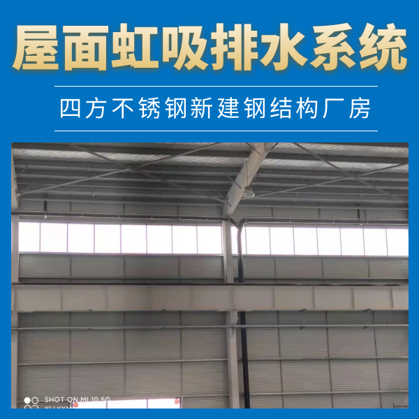 上海虹吸雨水排水系统 智慧雨