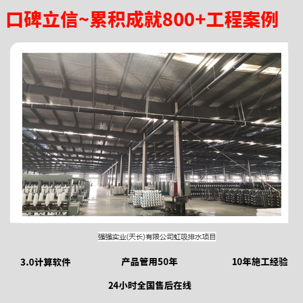 虹吸排水检查口放在什么位置 智慧雨