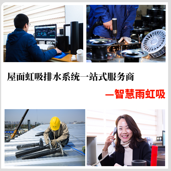 虹吸排水检查口放在什么位置 智慧雨