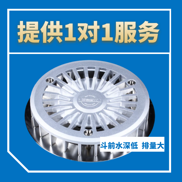 建筑排水用虹吸雨水斗 智慧雨