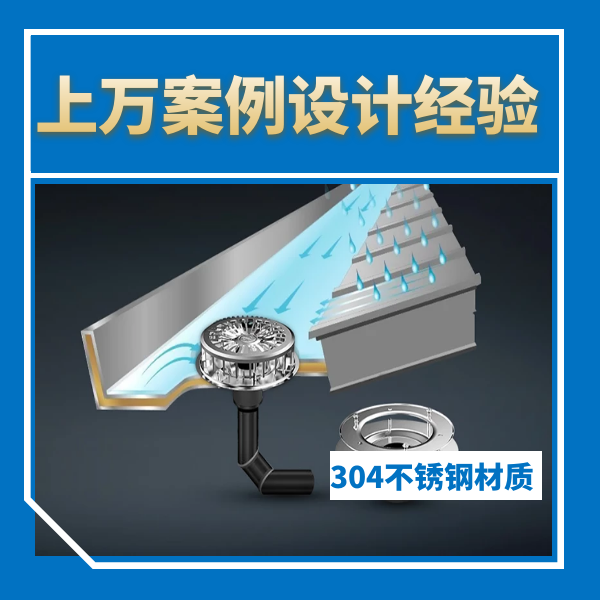 建筑排水用虹吸雨水斗 智慧雨