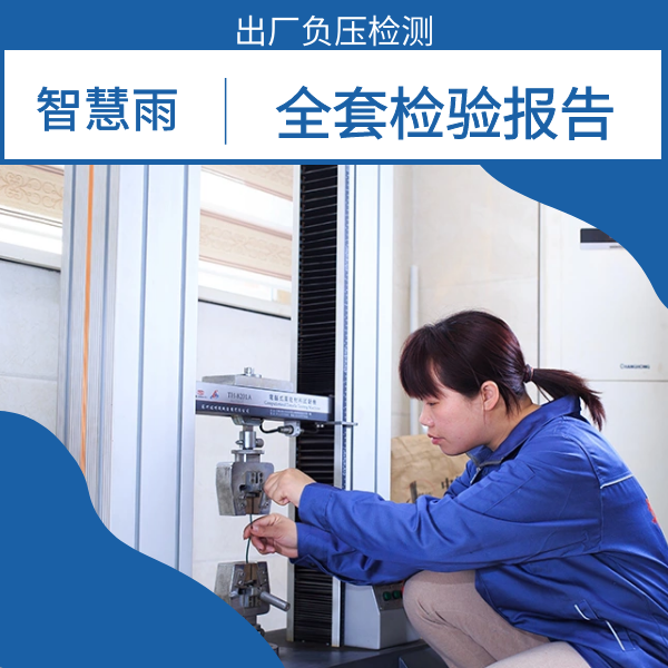 宁波虹吸式排水厂家 智慧雨