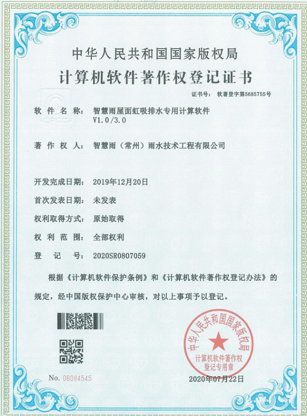 计算证书