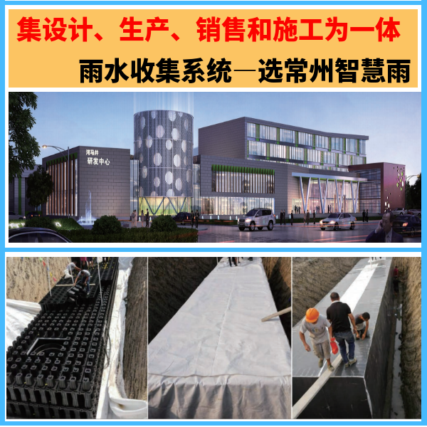 农村房屋雨水收集系统 智慧雨