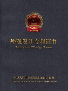 智慧雨-外观设计专利证书