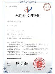 智慧雨-外观专利证书