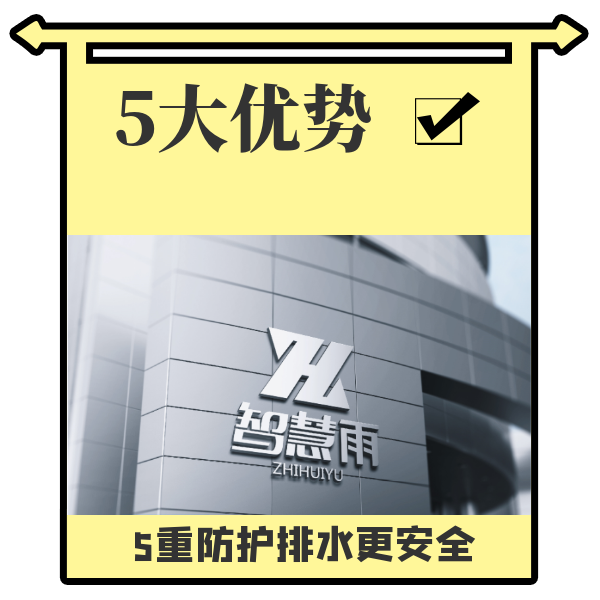 虹吸排水系统为什么密封性要好 智慧雨