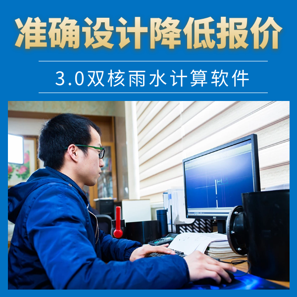吴江虹吸雨水排水系统 智慧雨