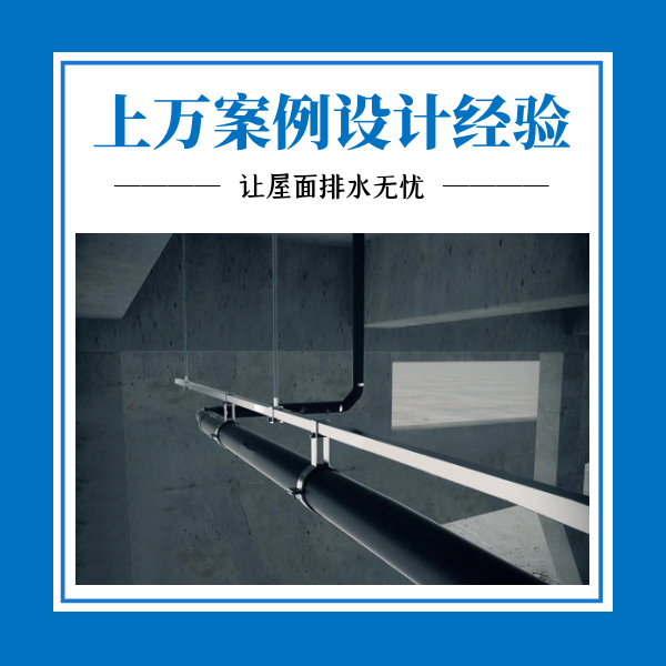 屋面虹吸排水管hdpe 智慧雨