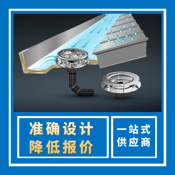 镇江虹吸雨水排水系统 智慧雨